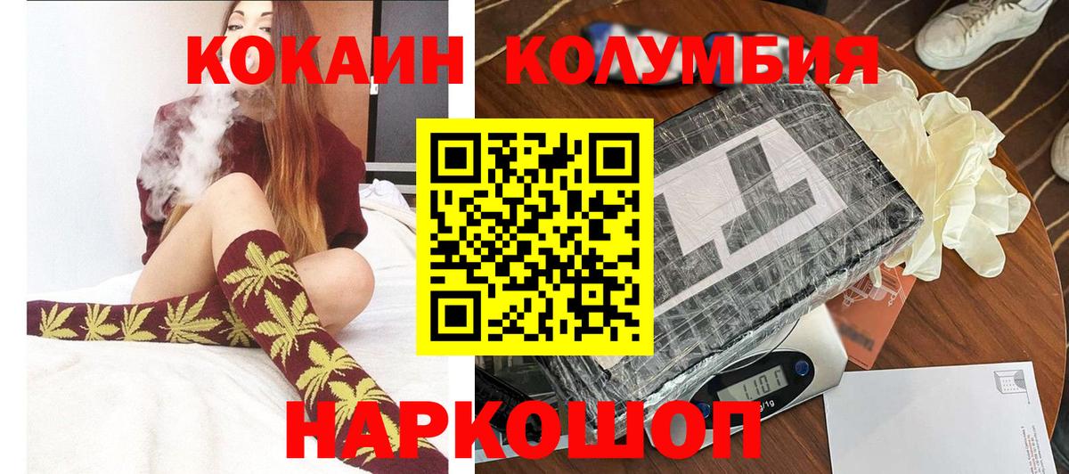 Кокаин Эквадор  COCAIN  Новочеркасск  Вход с VPN  COCAIN Эквадор 