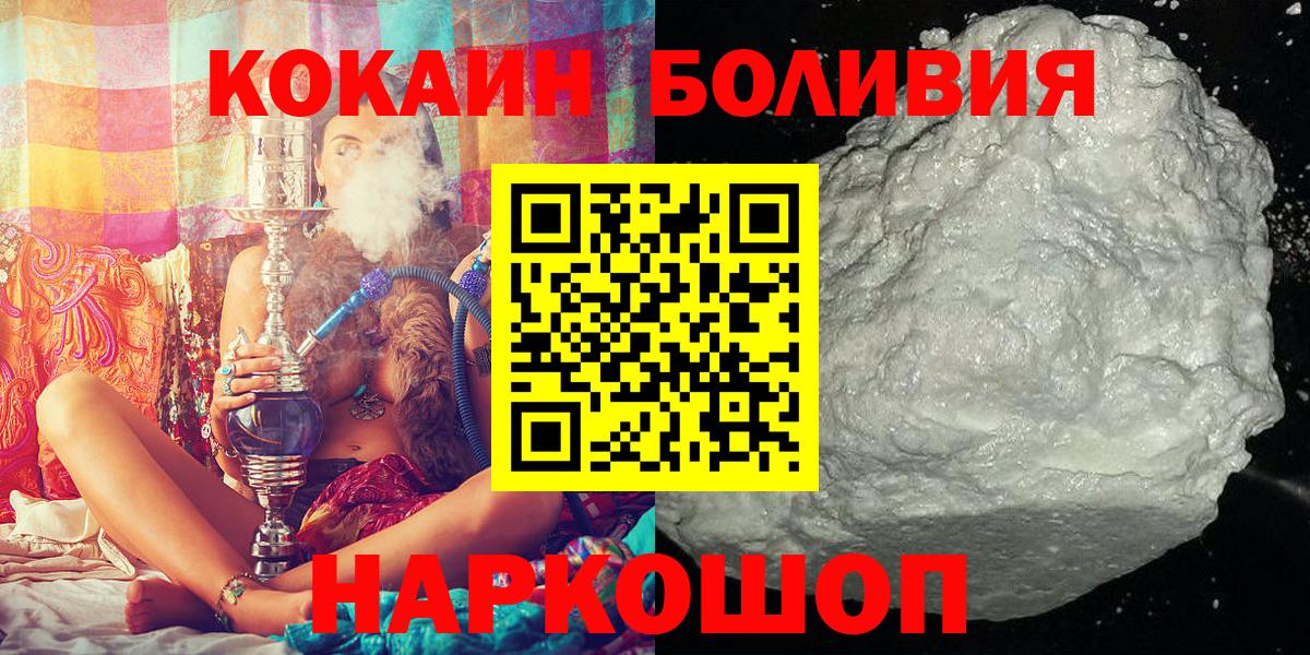 Cocaine 97% Новочеркасск