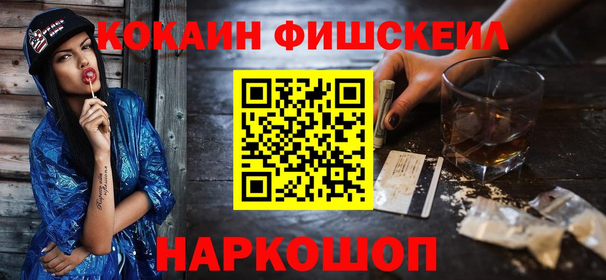 МДМА  Гашиш  COCAIN  ЭКСТАЗИ  Новочеркасск  Вход с VPN  ГАШ  Меф   МЕФ  АМФЕТАМИН  