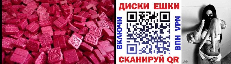 Экстази 250 мг  площадка как зайти  Новочеркасск 