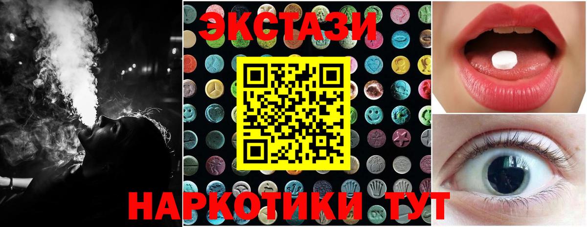 Экстази XTC Новочеркасск
