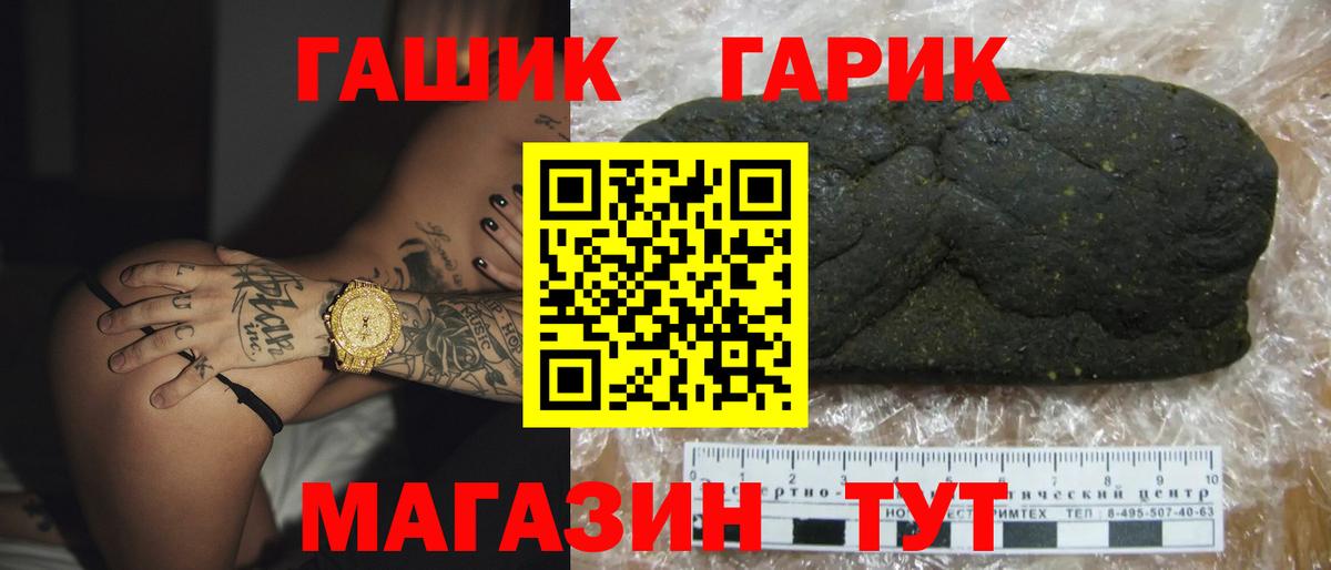 ГАШ  Вход с VPN  Новочеркасск  Гашиш индика сатива 