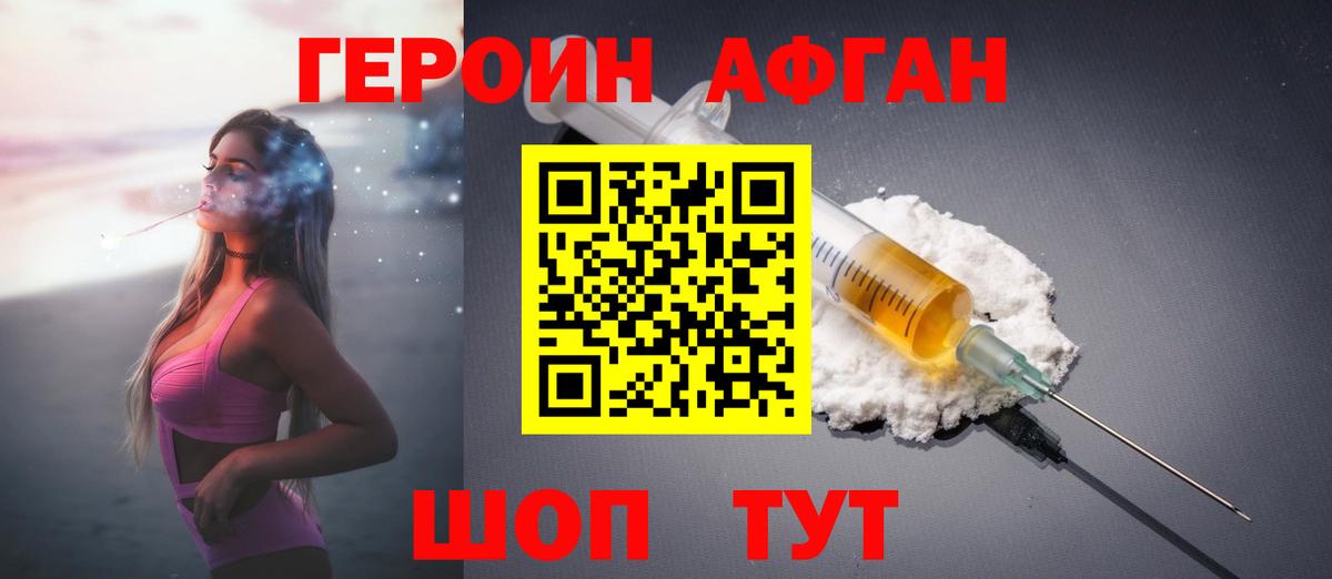 Новочеркасск  Героин хмурый  Вход с VPN 