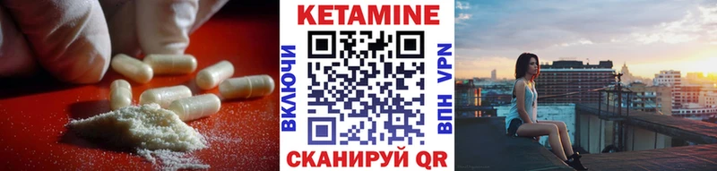 Кетамин VHQ  Новочеркасск 