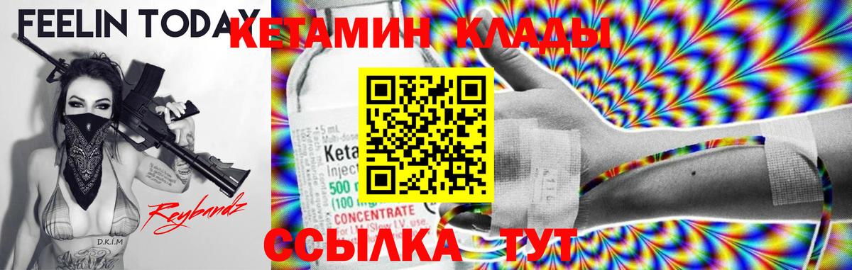 Кетамин VHQ  Кетамин VHQ  Новочеркасск  Вход с VPN 