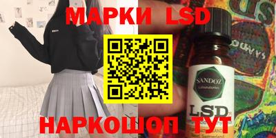 марки lsd Жуковский