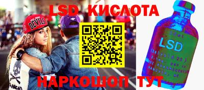 марки lsd Жуковский