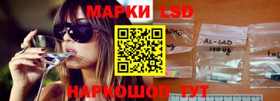 марки lsd Жуковский