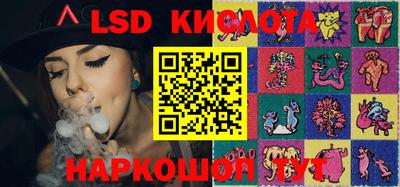 марки lsd Жуковский