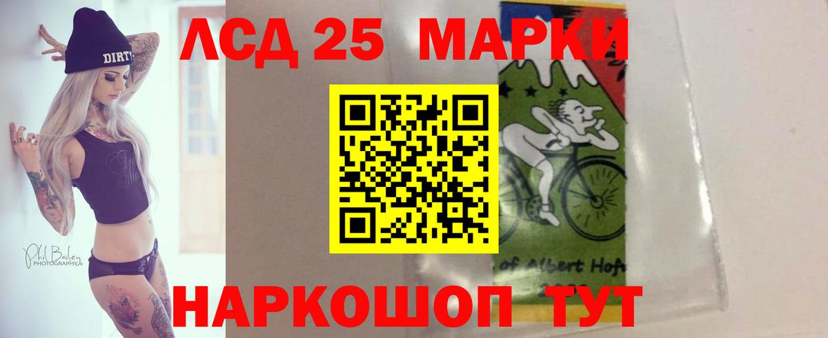 Новочеркасск  Лсд 25 экстази кислота  ЛСД экстази ecstasy  Вход с VPN 