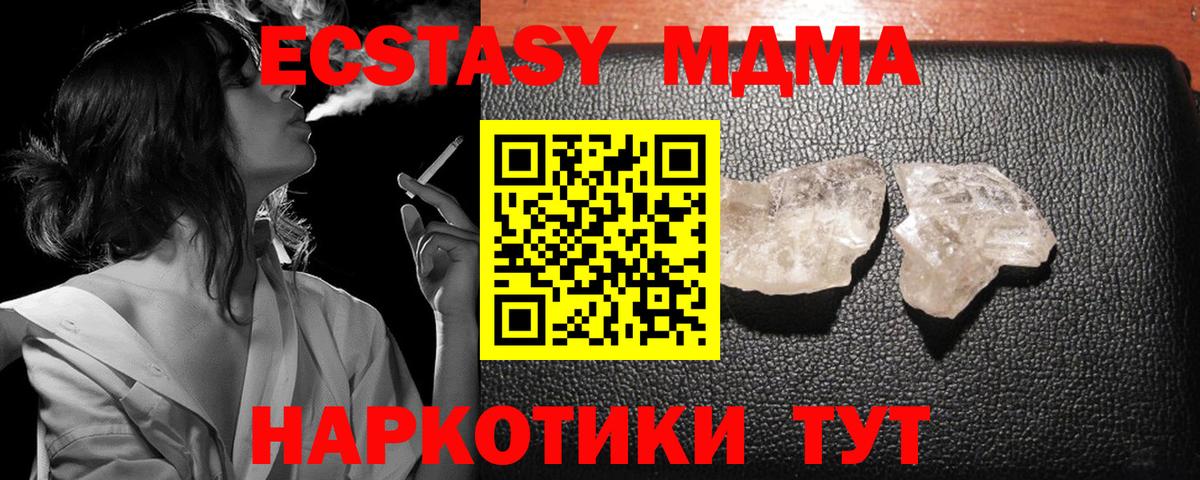 Новочеркасск  МДМА Molly  Вход с VPN  MDMA молли 