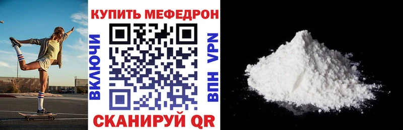 МЕФ мяу мяу  Новочеркасск 