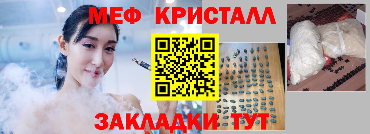 Мефедрон  Меф  Новочеркасск  Вход с VPN  МЕФ мука  МЯУ-МЯУ кристаллы 