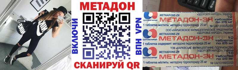 МЕТАДОН VHQ цена Новочеркасск