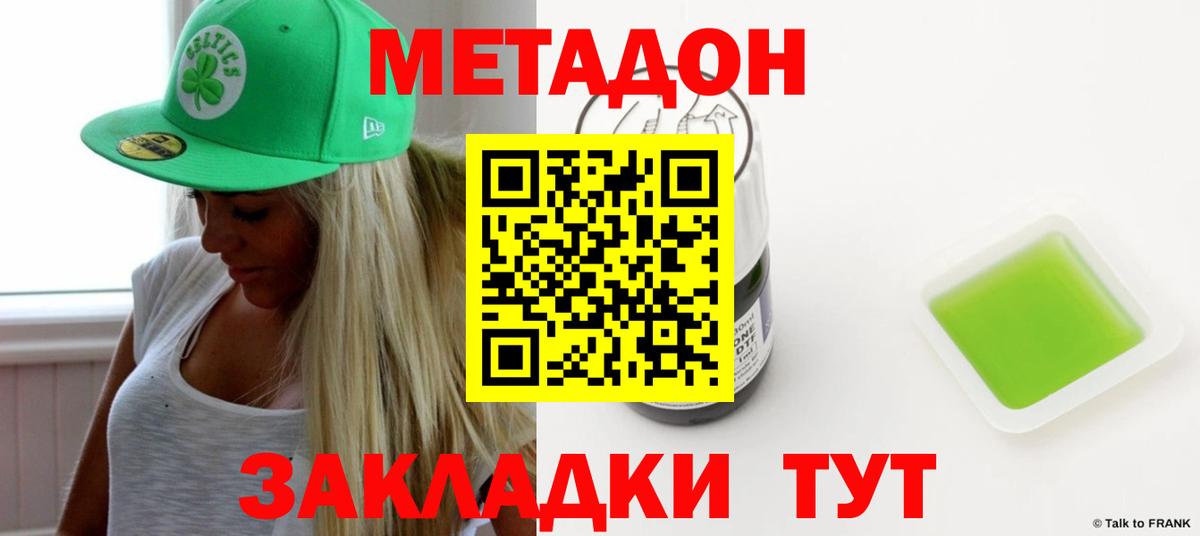 COCAIN Новочеркасск