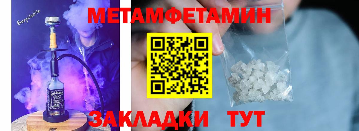 Новочеркасск  МЕТАМФЕТАМИН  Вход с VPN  Первитин кристалл  Первитин кристалл 
