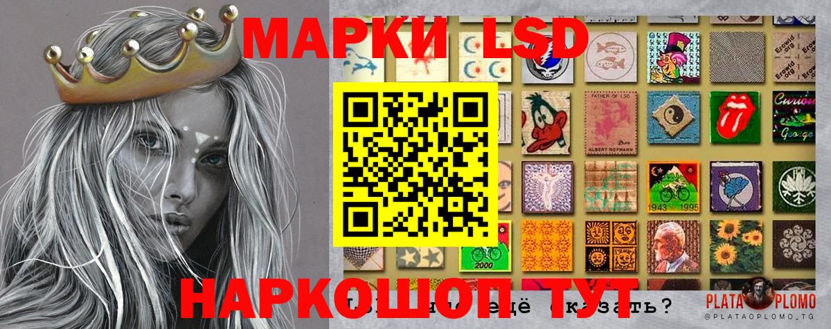Марки 25I-NBOMe 1,5мг Новочеркасск
