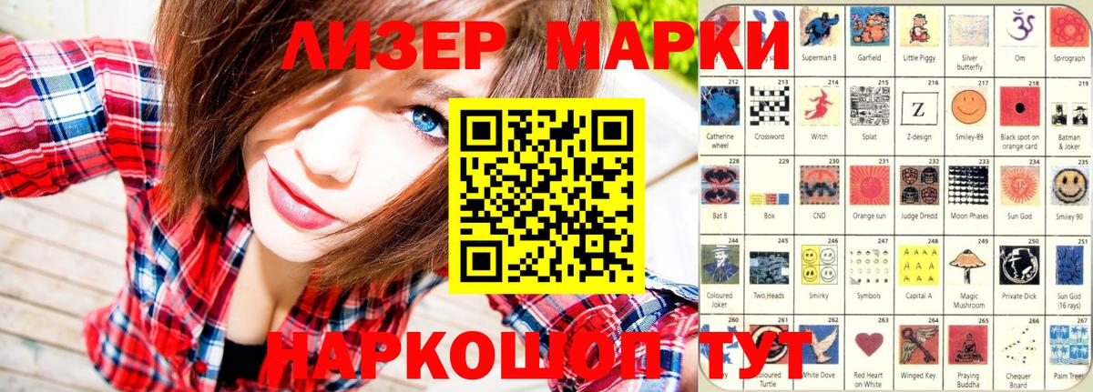 Новочеркасск  Наркотические марки 1,5мг  Вход с VPN 