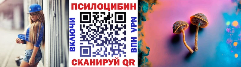 Псилоцибиновые грибы ЛСД Новочеркасск