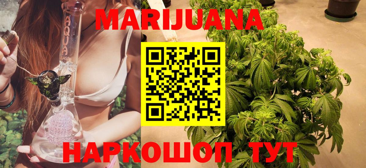 Новочеркасск  Бошки Шишки гибрид  Вход с VPN  Марихуана сатива  Конопля марихуана  Бошки марихуана Amnesia 